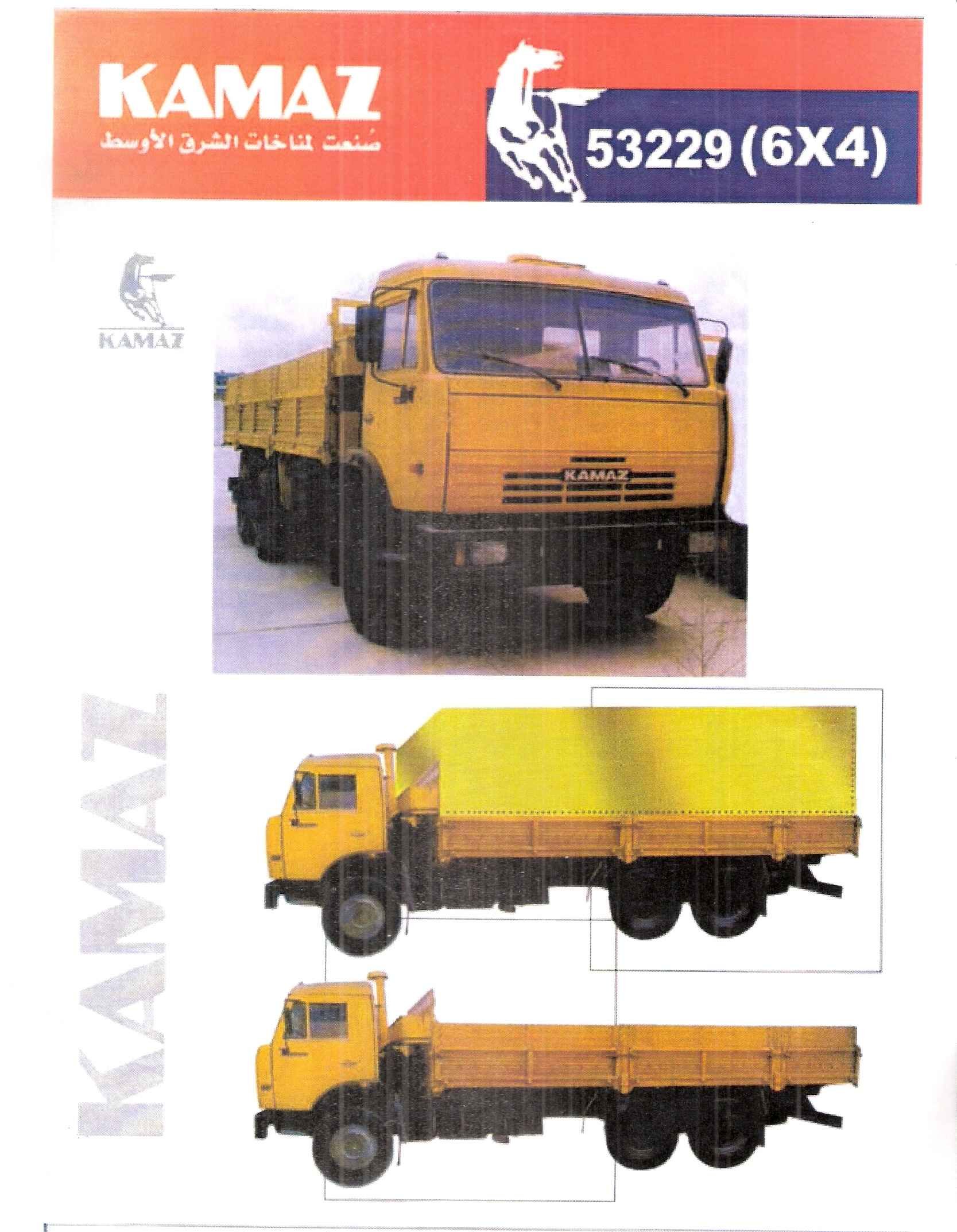 KamAZ KAMAZ-53229