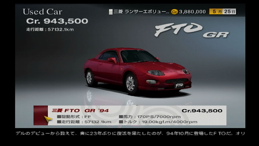 Mitsubishi FTO GR