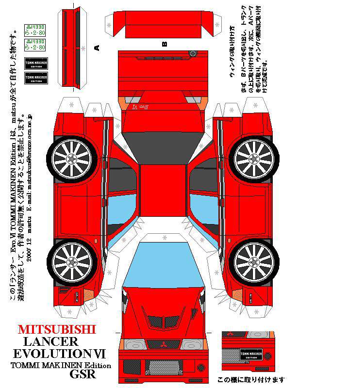 Mitsubishi Diamante Tommi Makinen