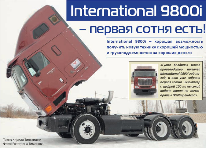 International 9800