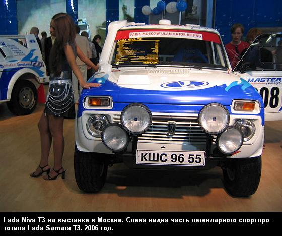 Lada Niva T3