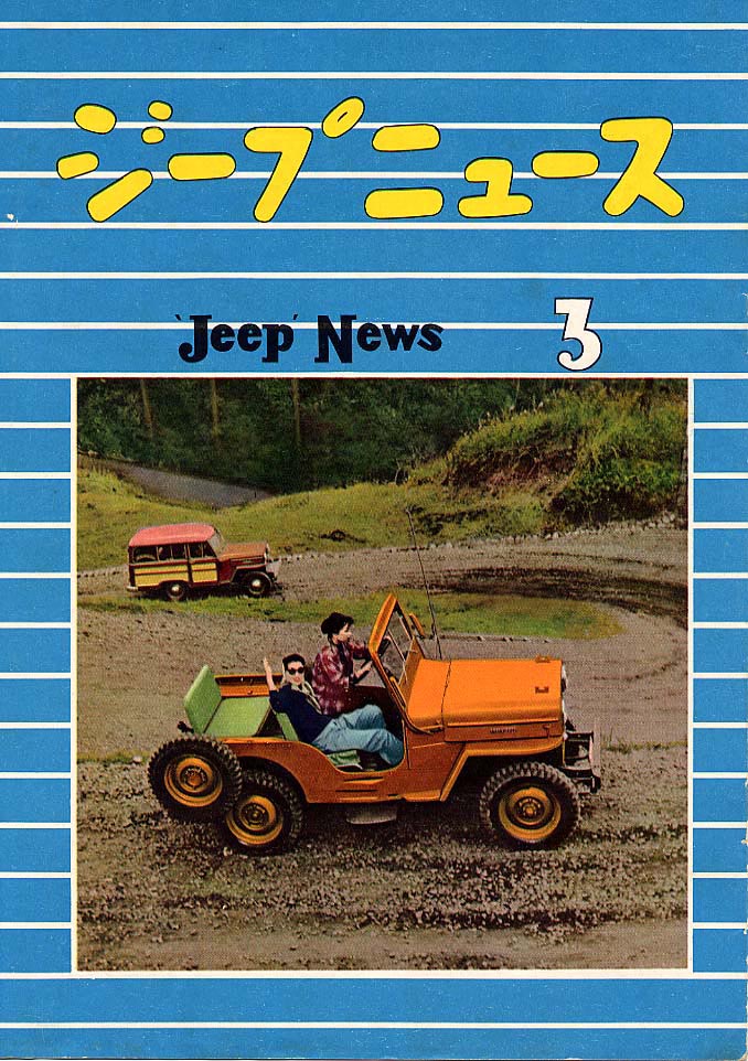 Mitsubishi Jeep CJ3B-J3