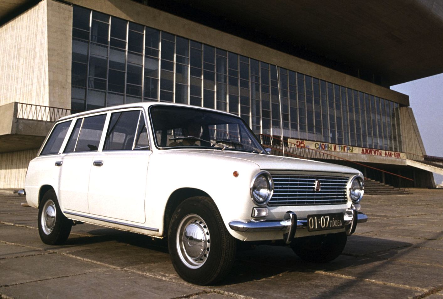 Lada 1500 wagon