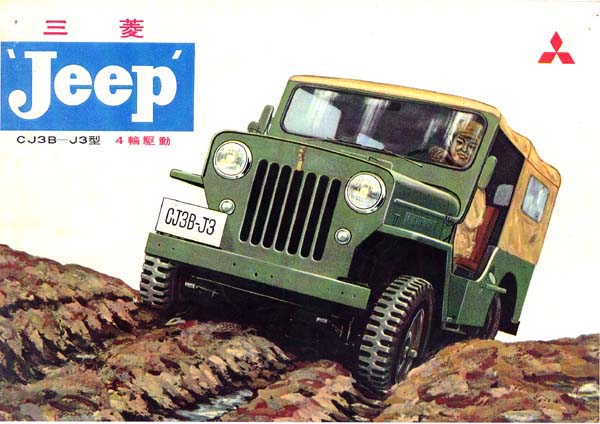 Mitsubishi Jeep CJ3B-J3