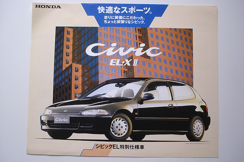 Honda Civic 25X S-Limited
