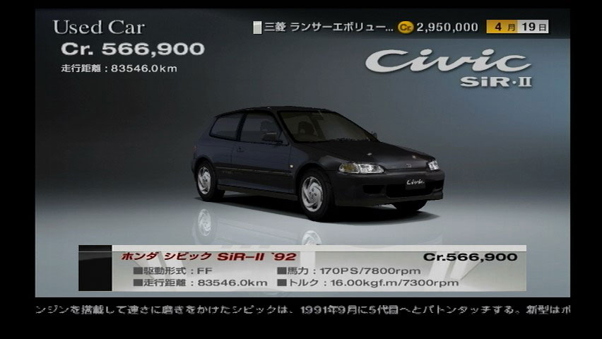 Honda Civic SiR-II