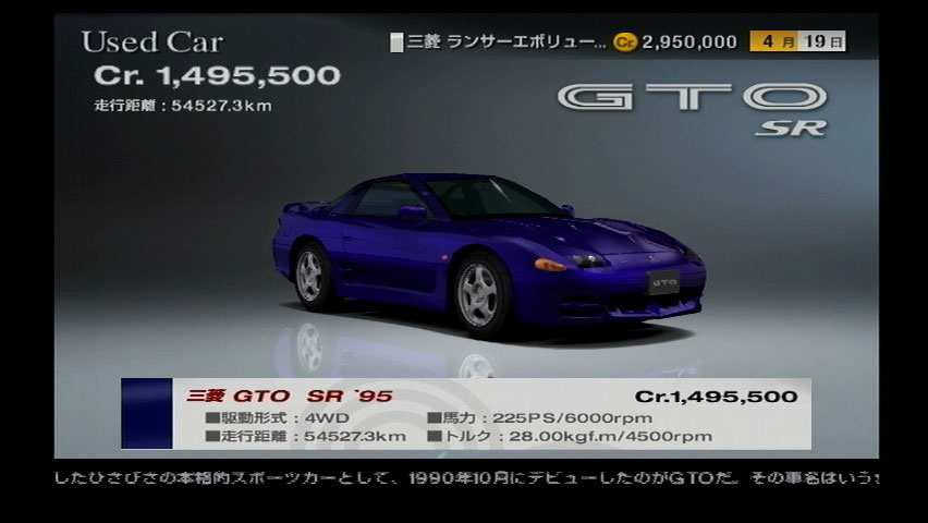 Mitsubishi GTO SR