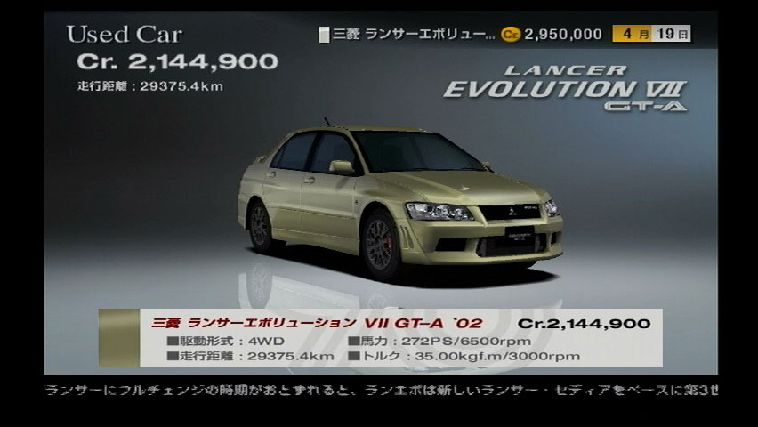 Mitsubishi Lancer EVO VII GT-A