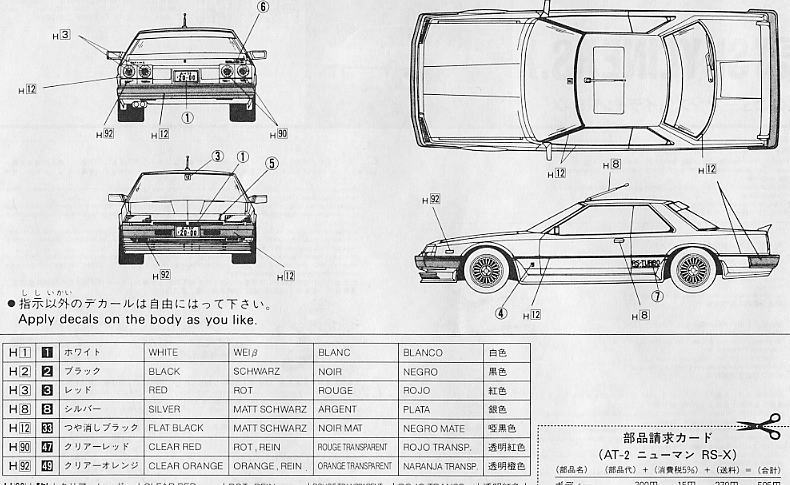 Nissan Skyline 30 Ti