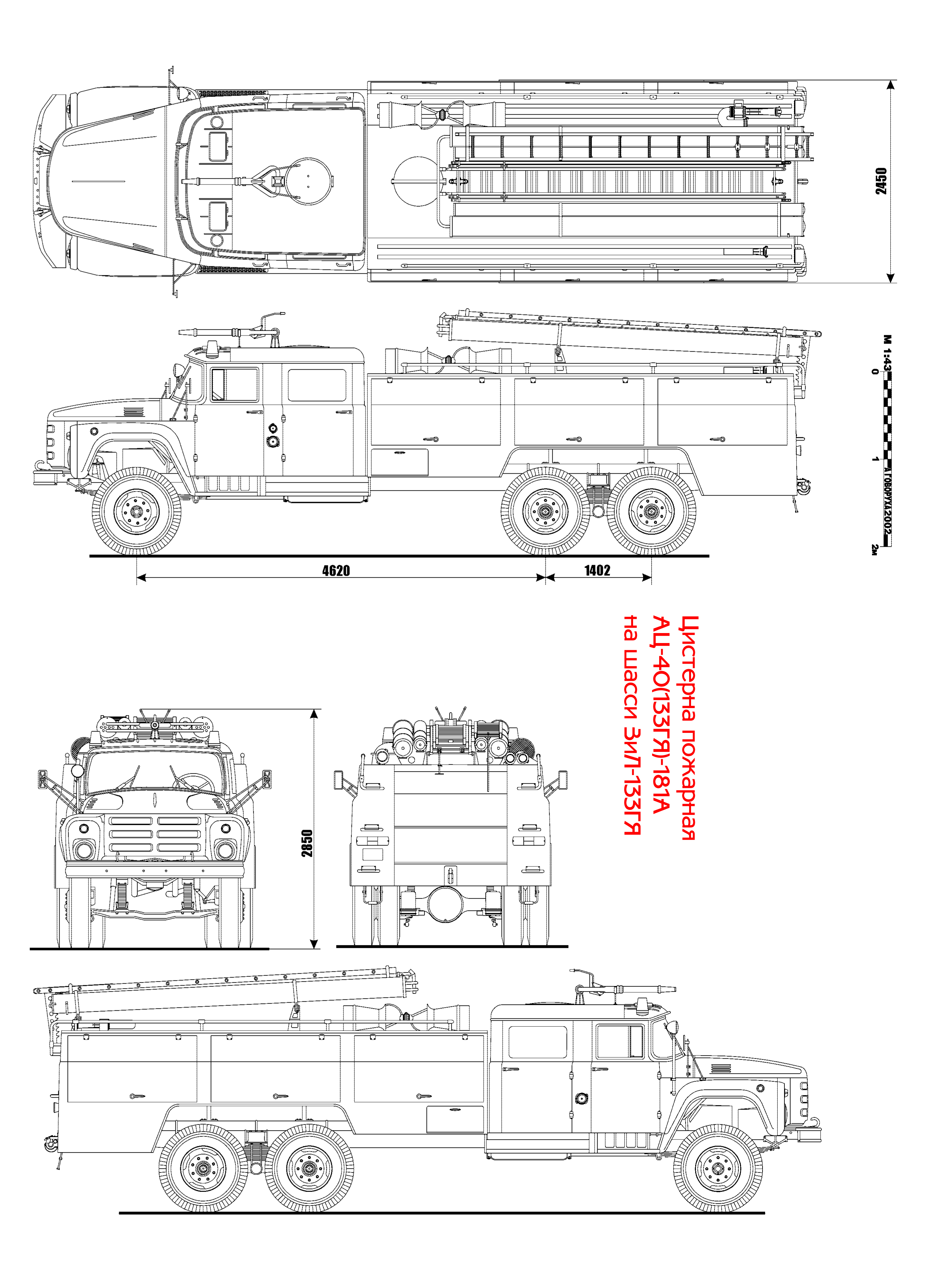 Zil 133GYA