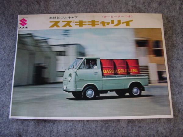 Suzuki Carry ST-90 Cargo