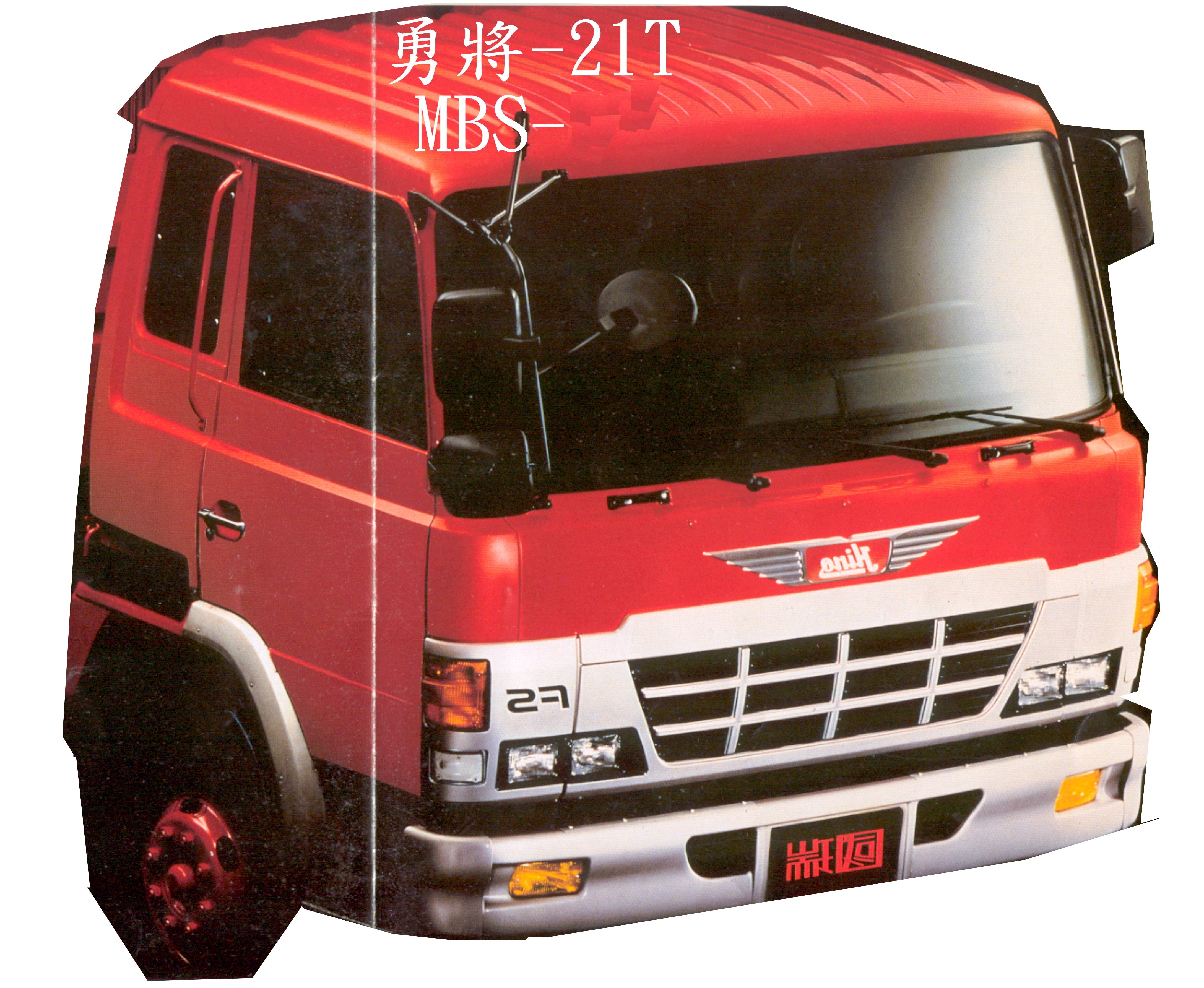 Hino MBS