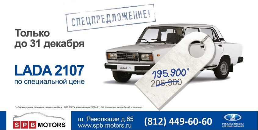 Lada 2107 Funeral limousine