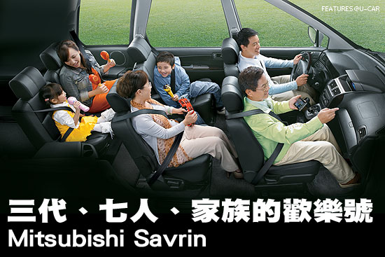 Mitsubishi Savrin