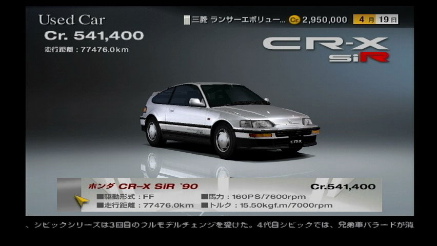 Honda CR-X SiR