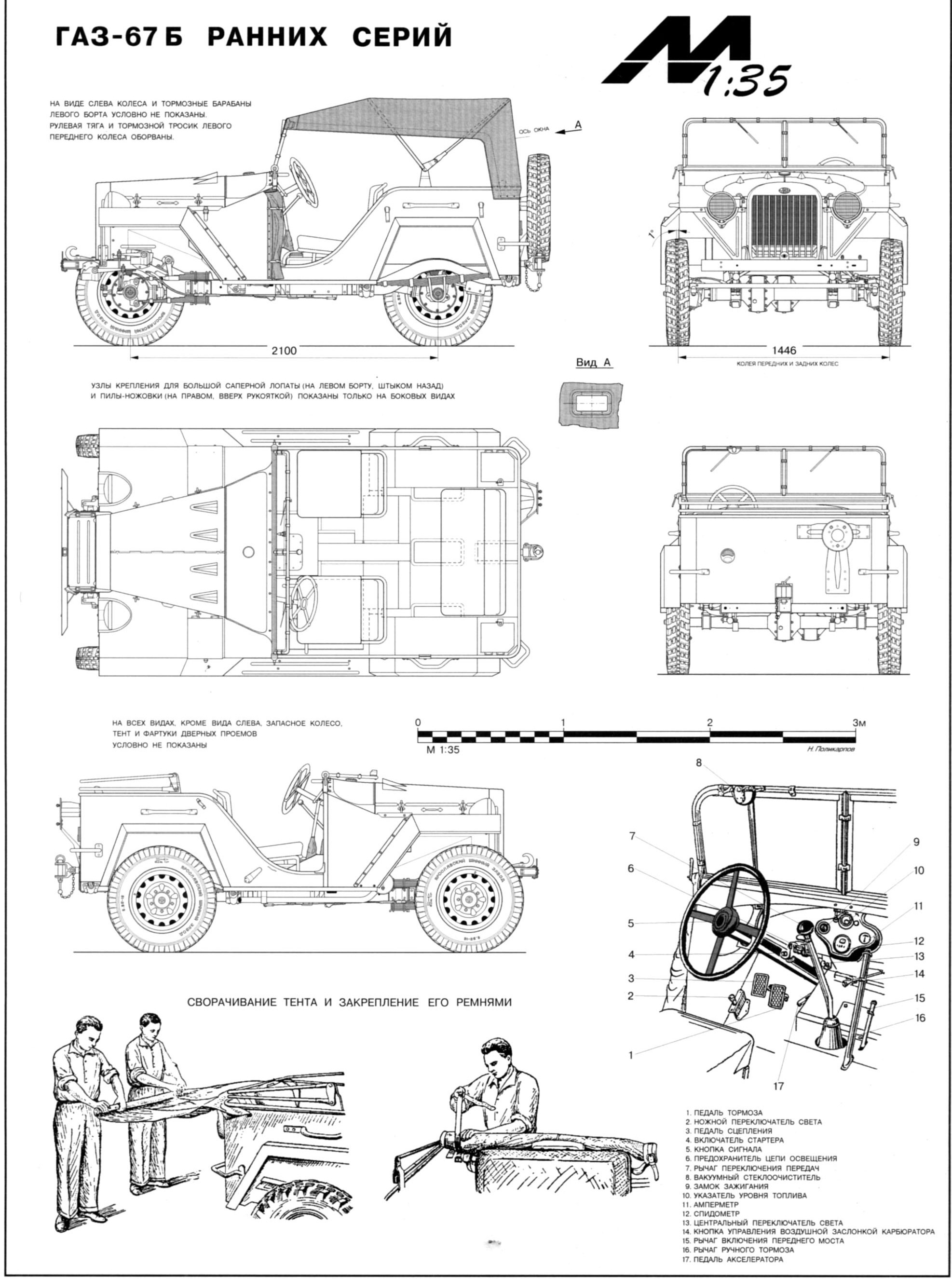 GAZ 67B