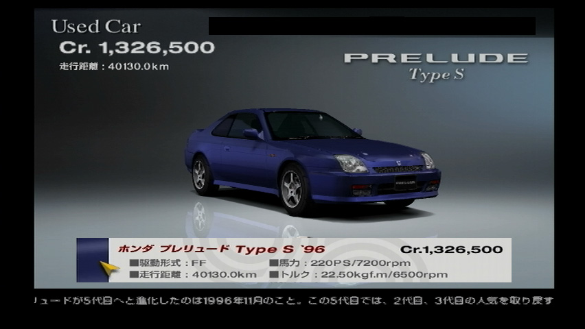 Honda Prelude Type-S