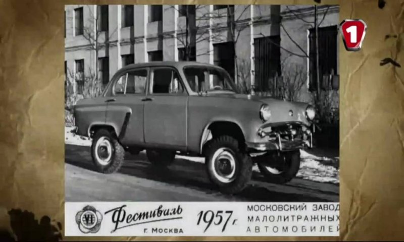 Moskvitch Unknown