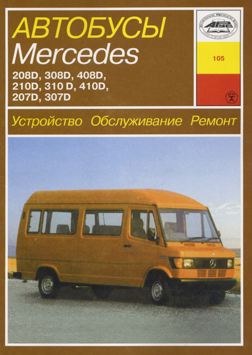 Mercedes-Benz 207D