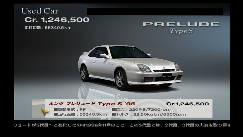 Honda Prelude Type-S