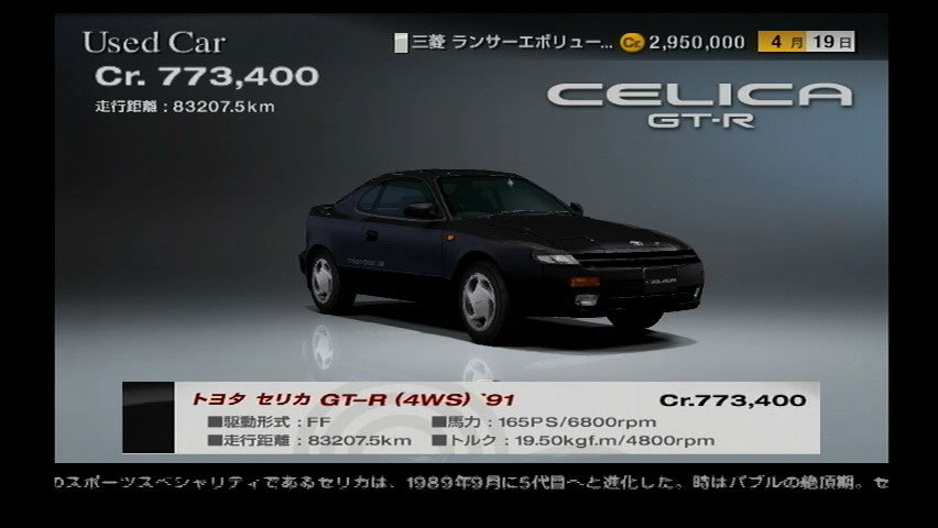 Toyota Celica GT-R 4WS Toyota Celica GT-R 4WS