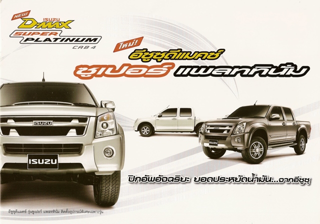 Isuzu D-Max Hi-Lander Spacecab