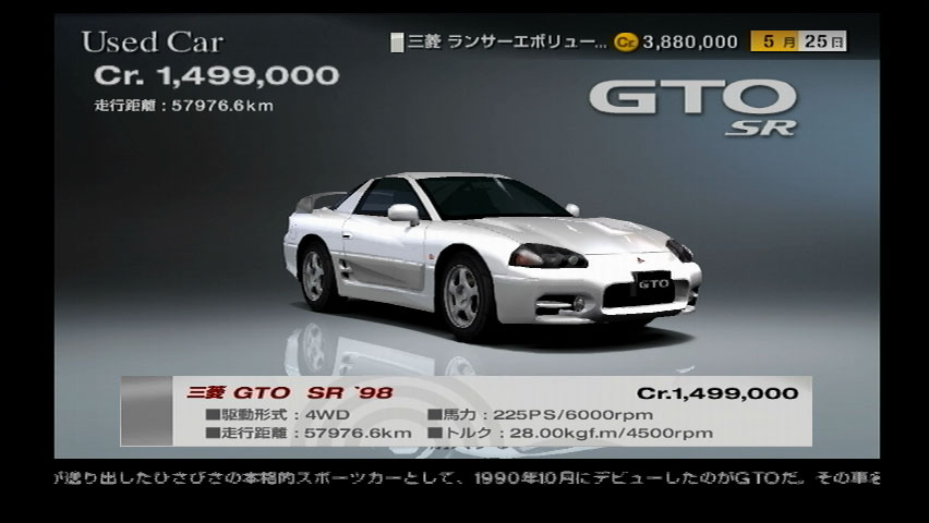 Mitsubishi GTO SR