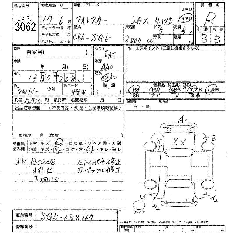 Subaru Forester 20X Subaru Forester 20X
