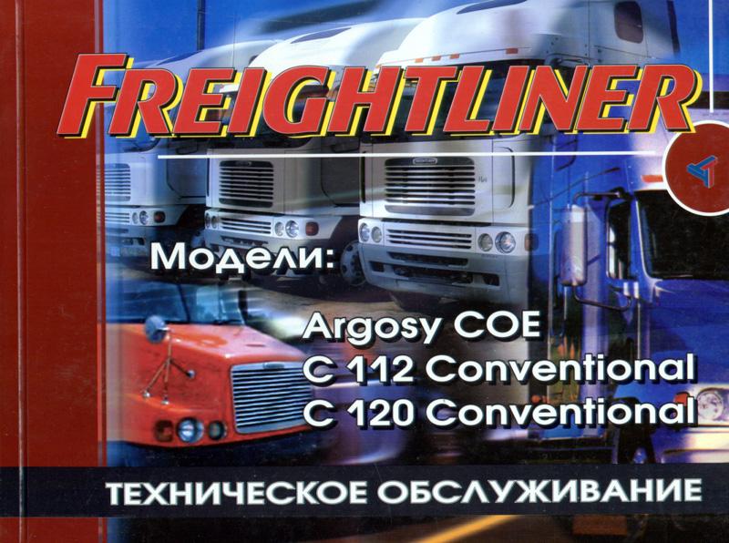Freightliner Argosy COE