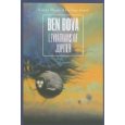 BOVA Unknown