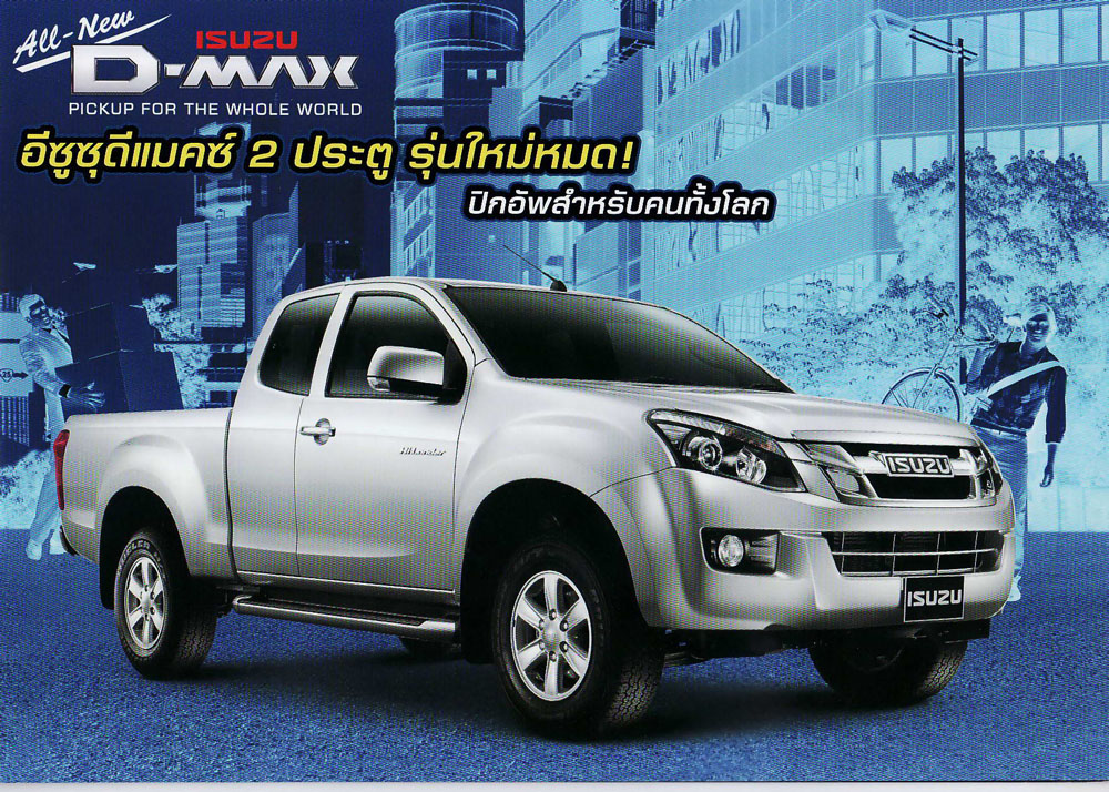 Isuzu D-Max Hi-Lander Spacecab