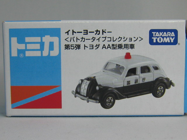 Toyota Toyoda Model AA