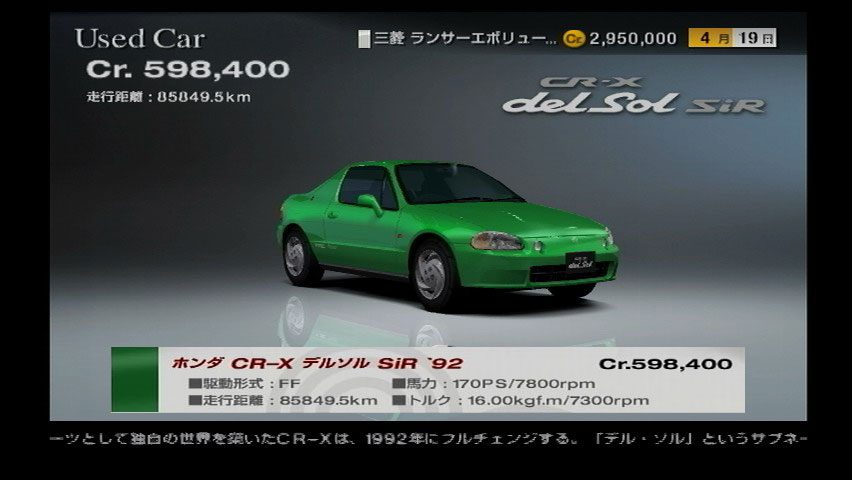 Honda CR-X SiR