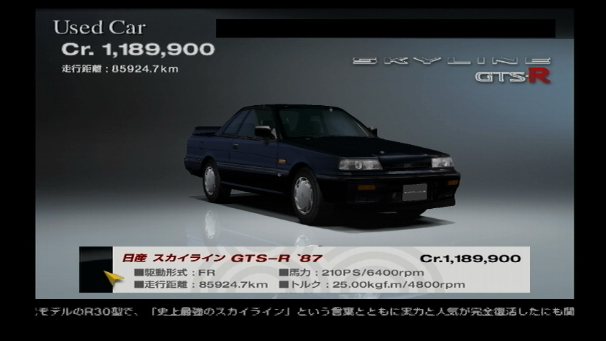 Nissan Skyline GTS-R