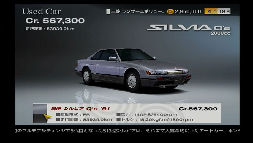 Nissan Silvia QS