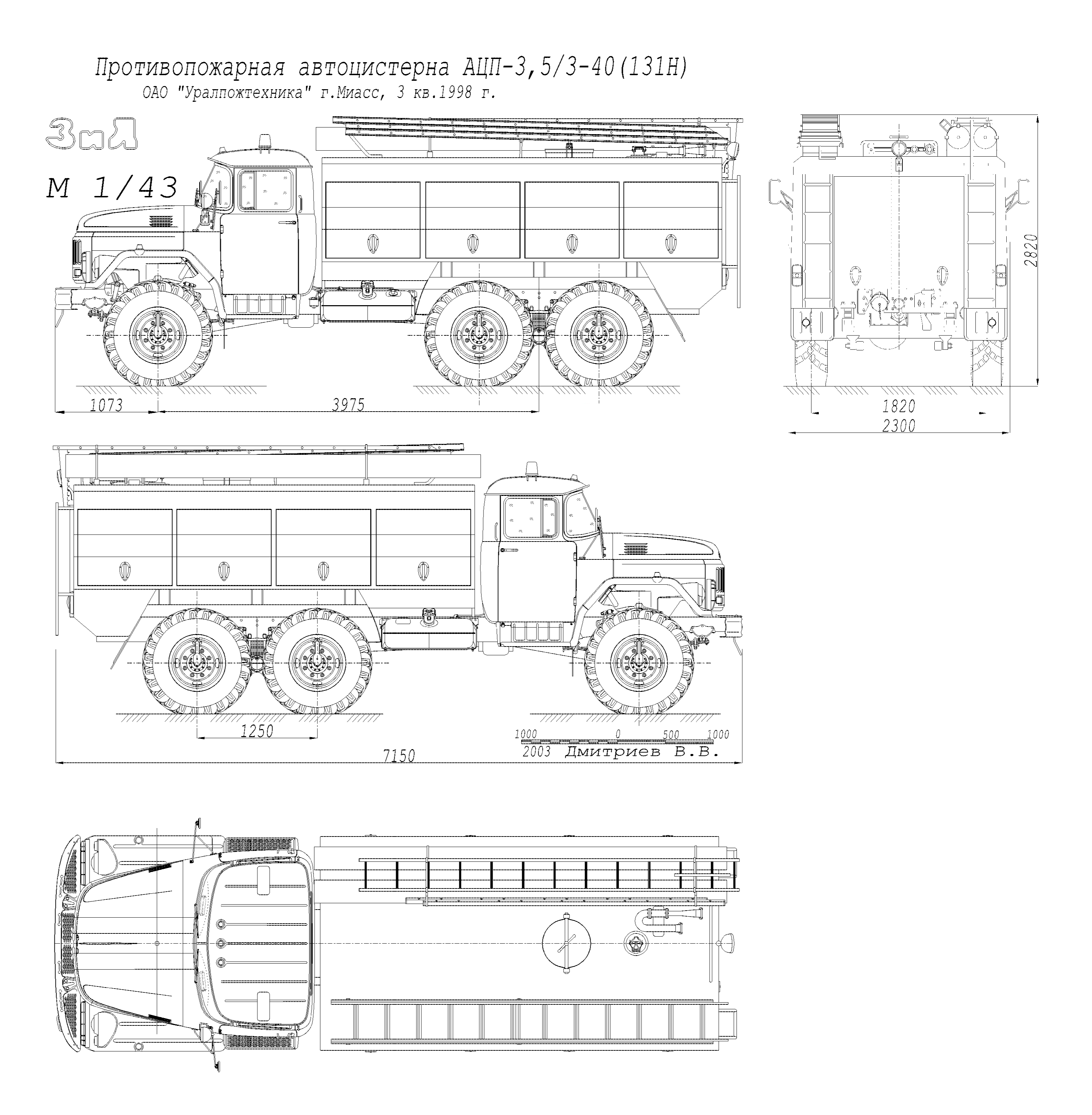 ZiL Airport generator truck