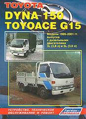 Toyota Toyoace G15