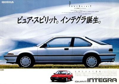 Honda Integra Quint VX