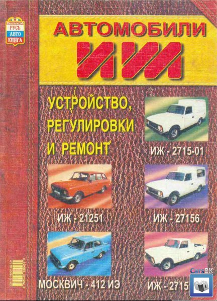 Moskvitch Izh 2717