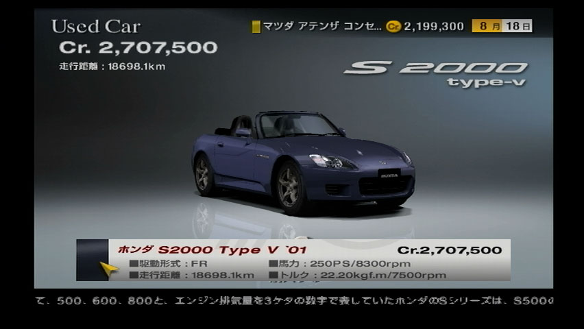 Honda S2000 Type V