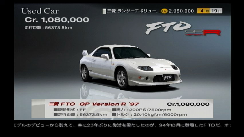 Mitsubishi FTO GP