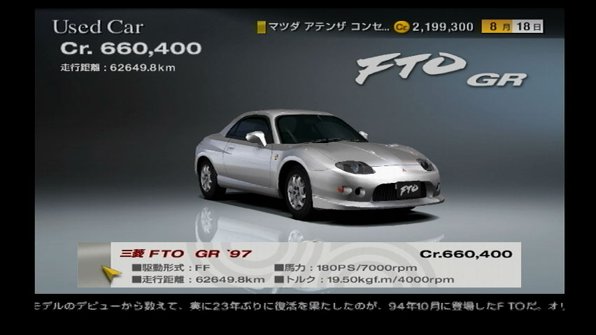 Mitsubishi FTO GX