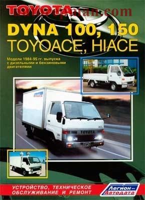 Toyota Dyna 100 24D